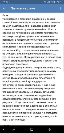 Про пердёжжжж ?