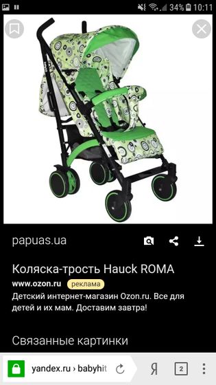 Коляски бэбитон и бебихит сравнение