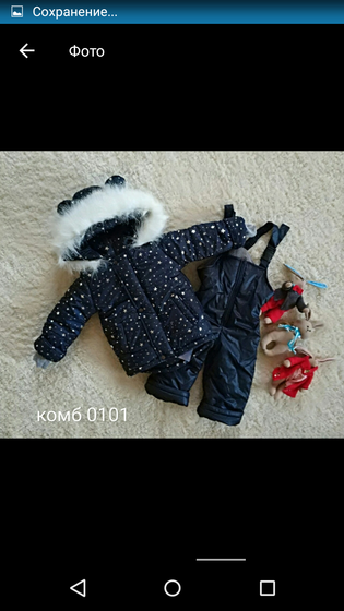 Какой комбез больше вам нравится?