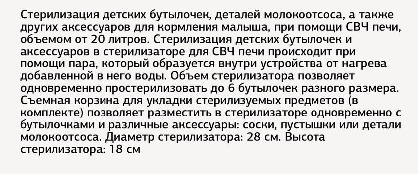 Стерилизатор