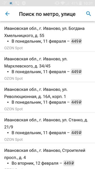 Озон