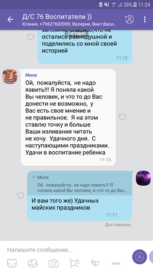 Дети калечат дочку в саду часть 3