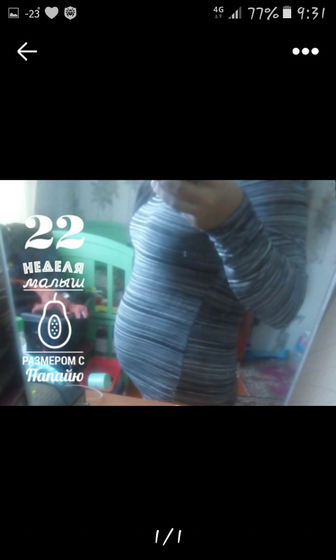 30недель❤