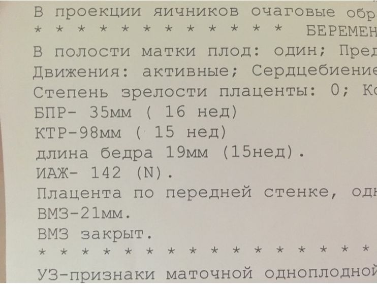 Нормально ли что головка