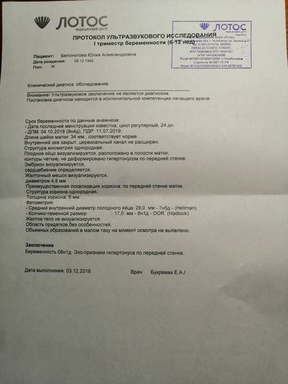 УЗИ