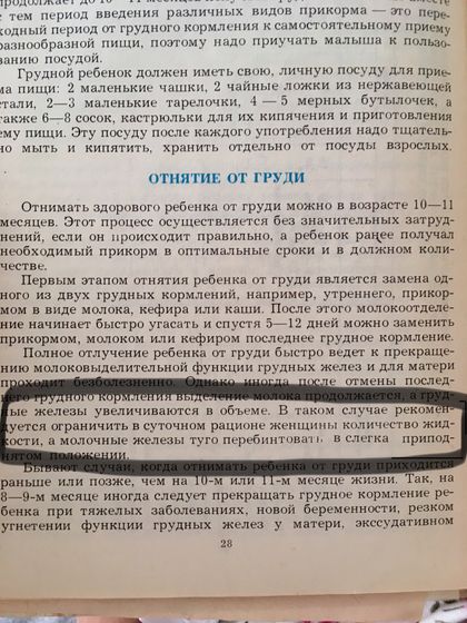 Советская система ввода прикорма!