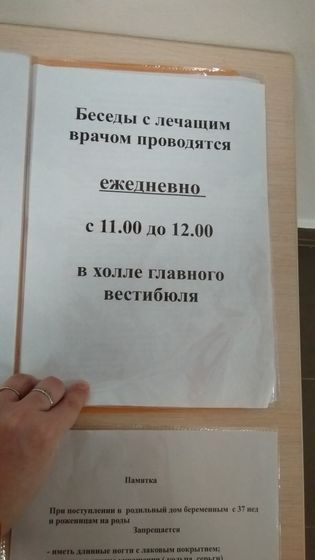 Перинатальный центр в Пензе