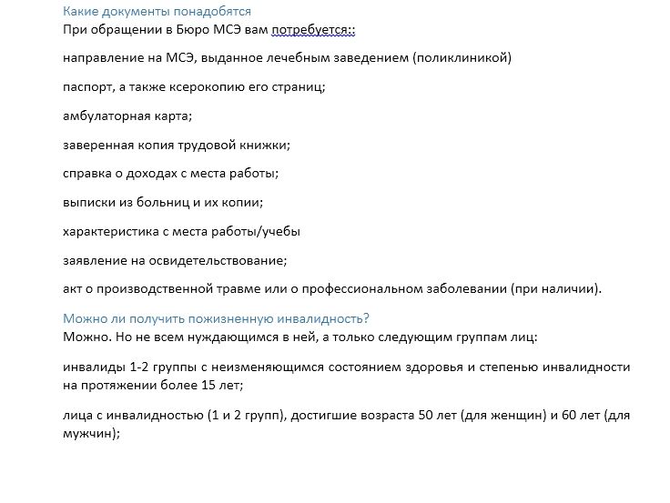 про инвалидность в 2019 году- это правда?