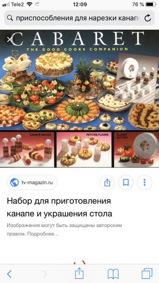 Канапе 🍢 🍡
