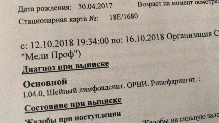 Выписали нас из больницы