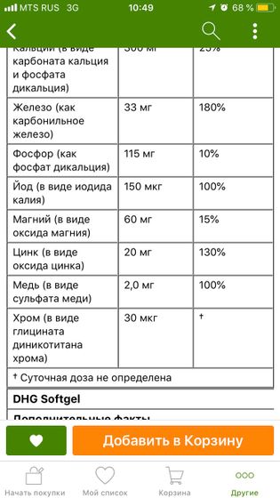 Девочки, посоветуйте витамины для