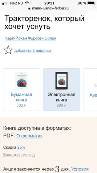 3 книжки в помощь маме для засыпания