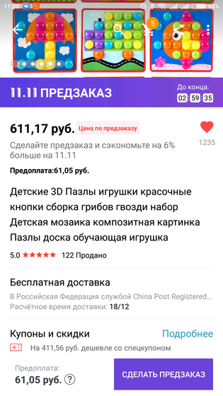Алиэкспресс, что за ерунда?