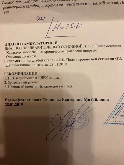 Давление у малышки