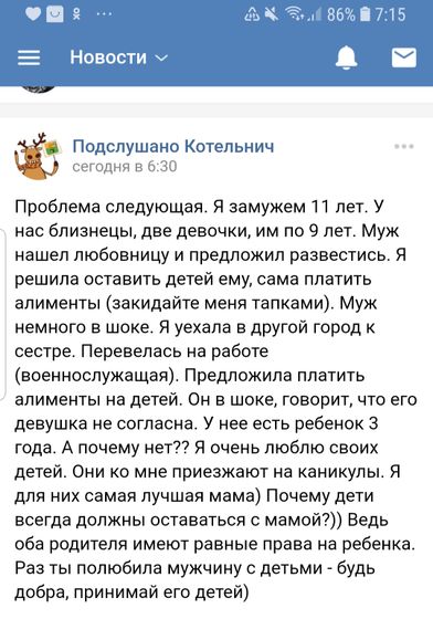 Жестко отомстила мужу ,