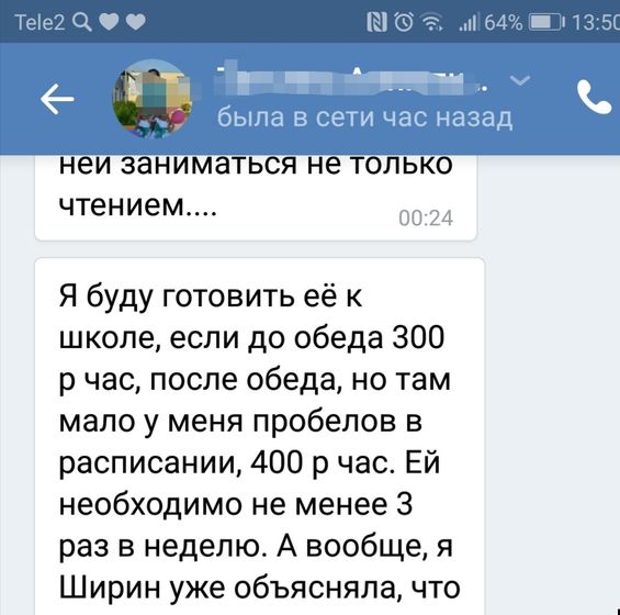 Помогите адекватно принять решение.