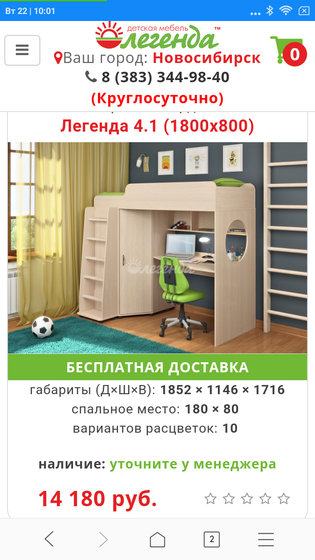 Детская мебель