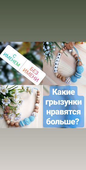Какие лучше, с именем или без?