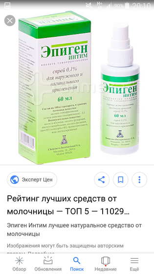 Эпиген спрей интим после родов?
