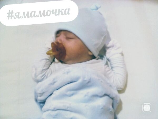 Мой??