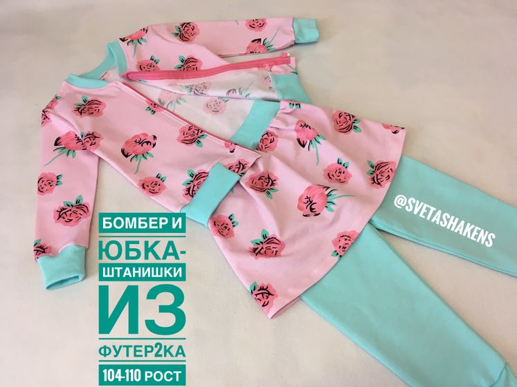 Для одной замечательной и модной девочки ❤️❤️❤️