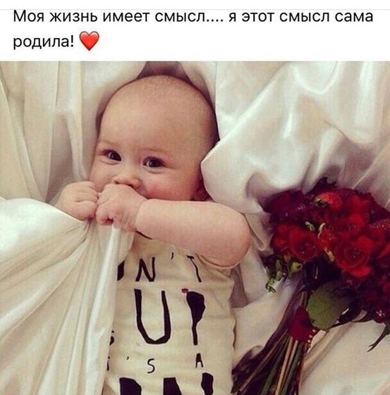 Родила экс