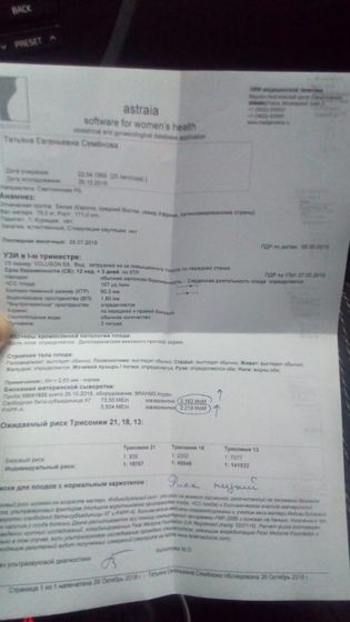 1 скрининг