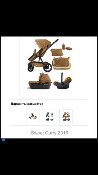Коляска❤️ Муки выбора и выбор)