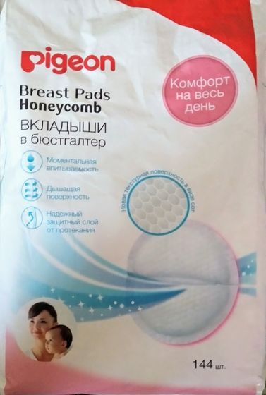 Вкладыши в бюстгальтер!