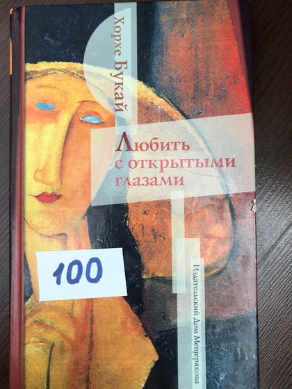 Москва м.Рассказовка распродаю Книги)