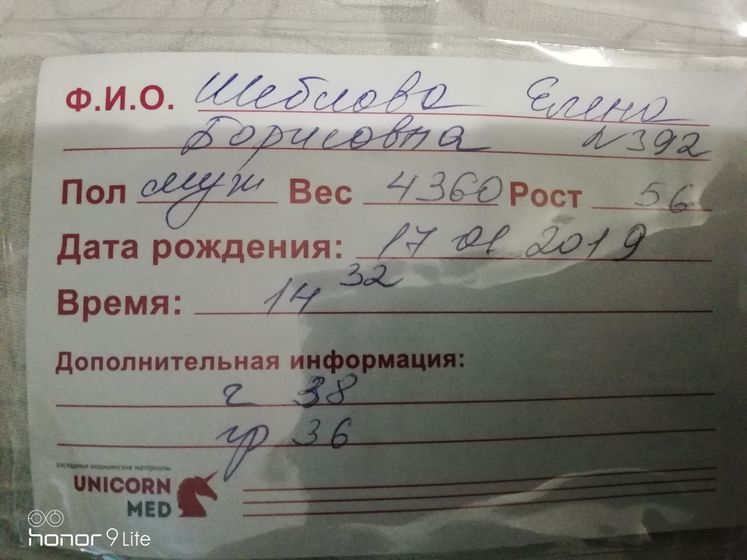 Родила!