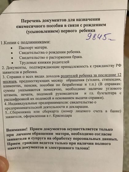Пособие Краснодар