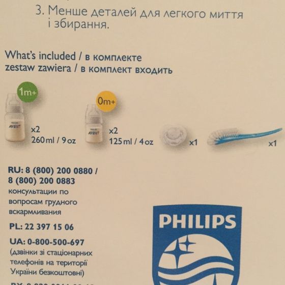 Philips Avent ❤️