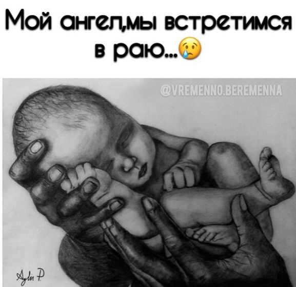 Мой ангел , мы встретимся в раю !👼