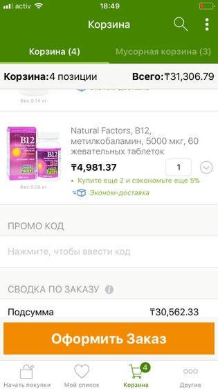 Витамины