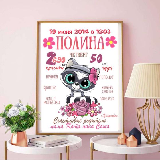 Метрика для малышей ??