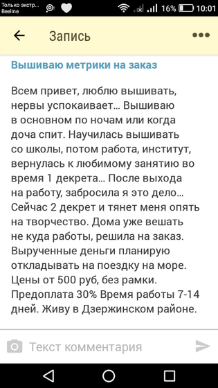 Метрика на заказ