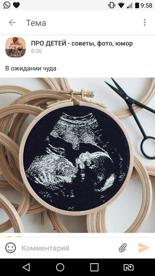 Вот такую красоту сегодня увидела?