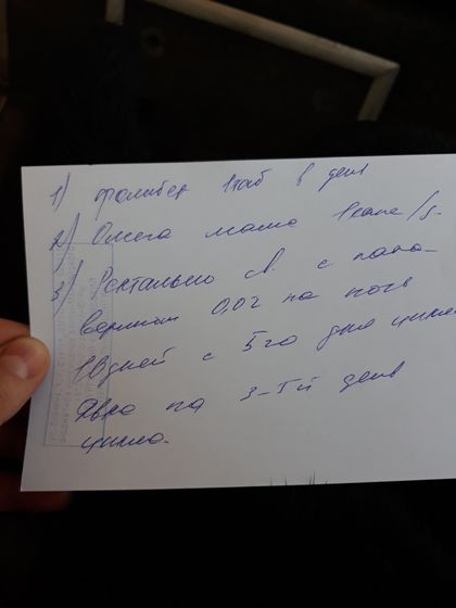 Подготовка!