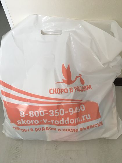 Девочки, с таким пакетом