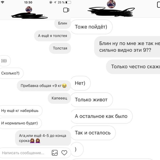 Когда муж успокаивает что