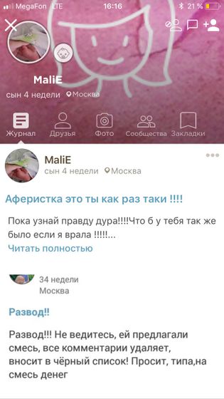А разводилы наглые какие пошли!!!!!!!!!