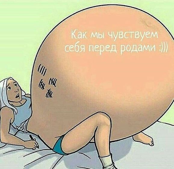 Почти 38 недель