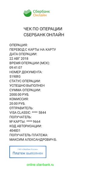 Осторожно мошенники в Инстаграм