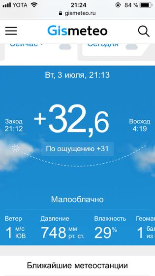 Как справится с этой жарой???