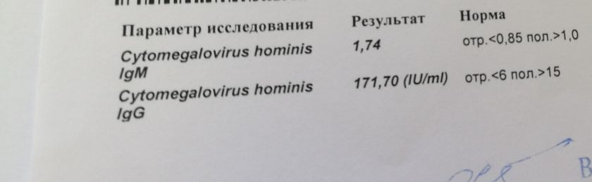 Герпес?