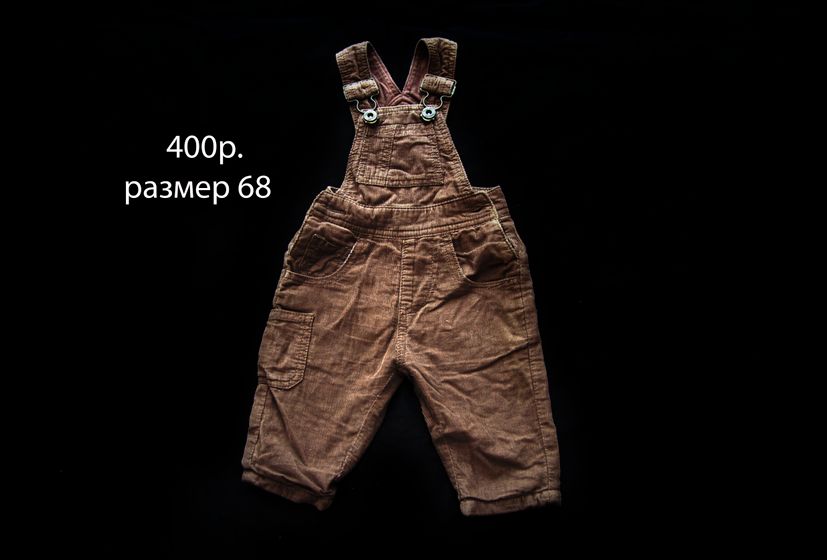 Вещи на мальчика