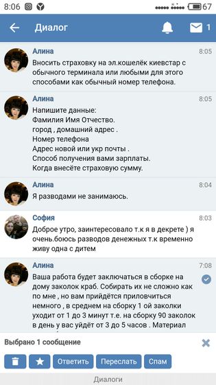 Девчата, развод или нет?