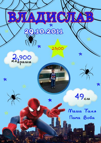 Метрика-Постеры и все для деток и мам и пап