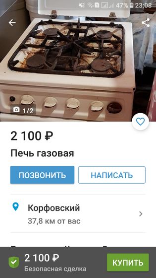 Я в шоке!!!?